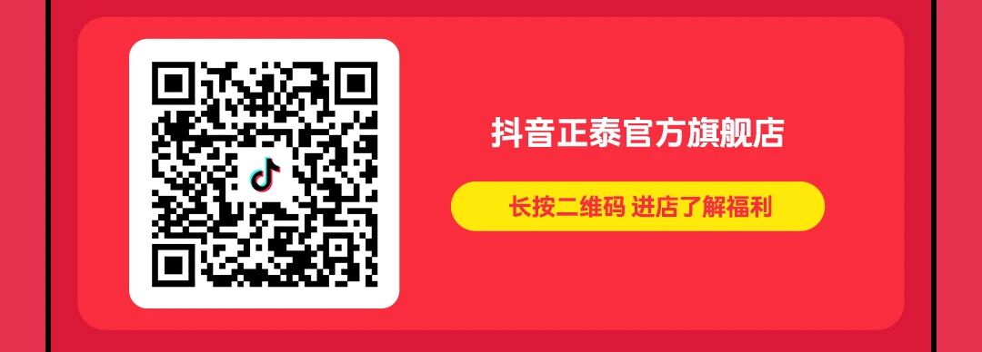 来正泰618，解锁焕新福利-8